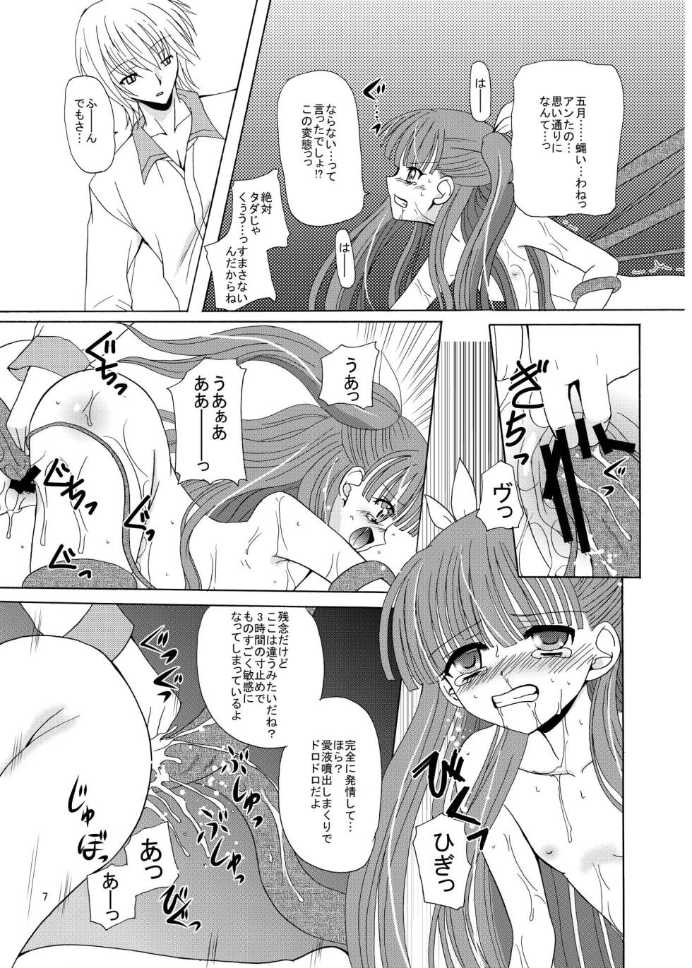 [Cartagra (Kugami Angning)] ARCANUMS 8 Annya2 (Mahou Sensei Negima!) [Digital] - Page 6