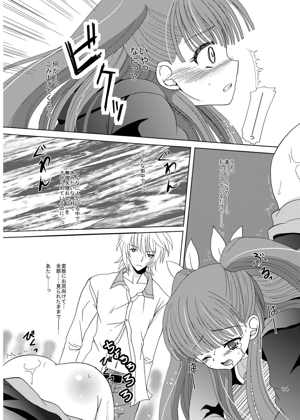 [Cartagra (Kugami Angning)] ARCANUMS 8 Annya2 (Mahou Sensei Negima!) [Digital] - Page 13