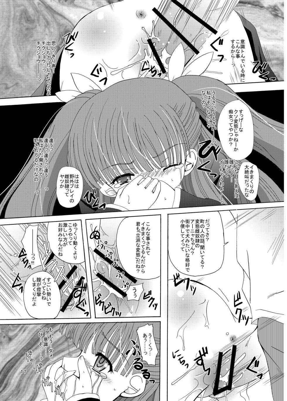 [Cartagra (Kugami Angning)] ARCANUMS 8 Annya2 (Mahou Sensei Negima!) [Digital] - Page 16