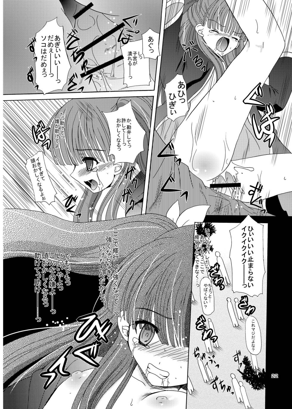 [Cartagra (Kugami Angning)] ARCANUMS 8 Annya2 (Mahou Sensei Negima!) [Digital] - Page 21