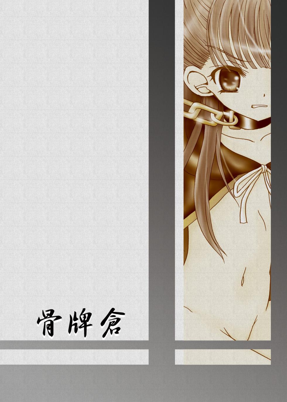 [Cartagra (Kugami Angning)] ARCANUMS 8 Annya2 (Mahou Sensei Negima!) [Digital] - Page 30
