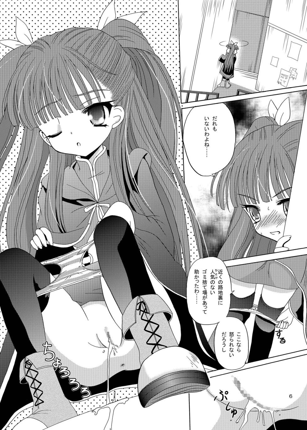 [Cartagra (Kugami Angning)] ARCANUMS 7 Annya (Mahou Sensei Negima!) [Digital] - Page 5