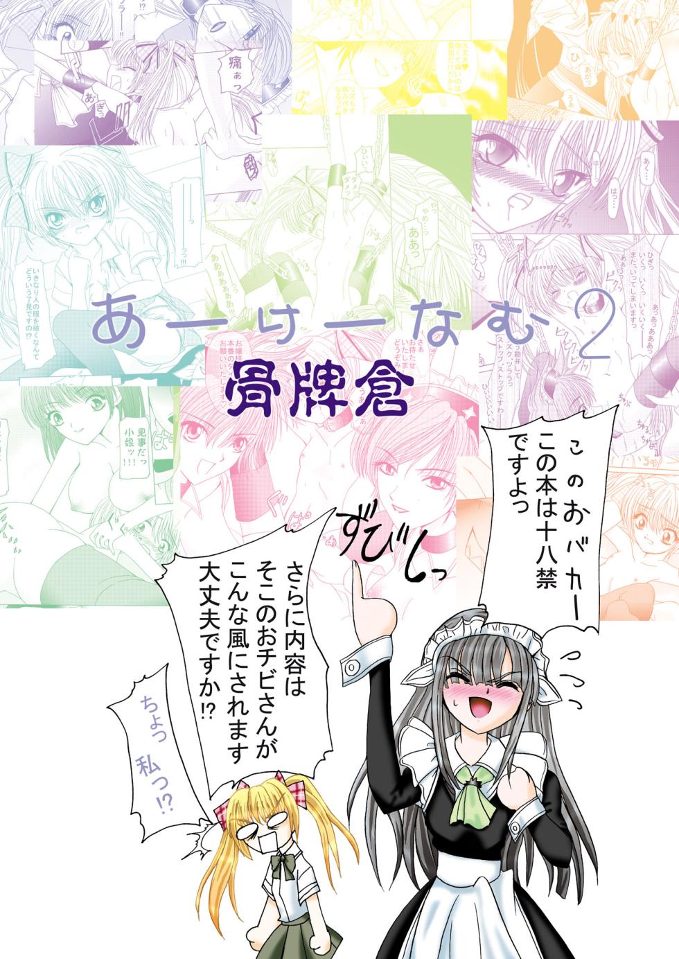 [Cartagra (Kugami Angning)] Arcanum 2 (Kamen no Maid Guy) [Digital] - Page 22