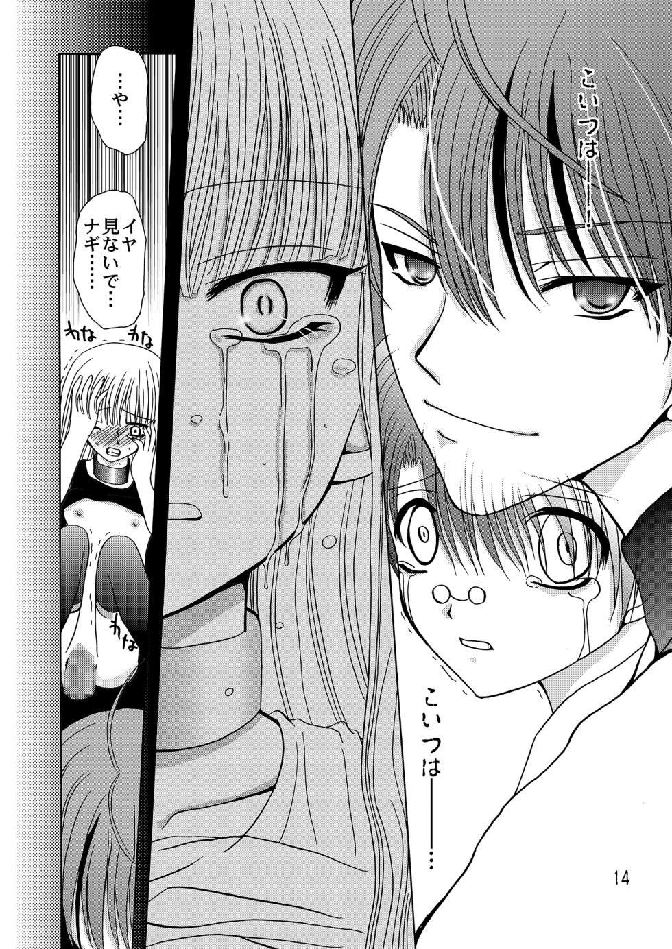 [Cartagra (Kugami Angning)] ARCANUMS6 (Mahou Sensei Negima!) [Digital] - Page 13