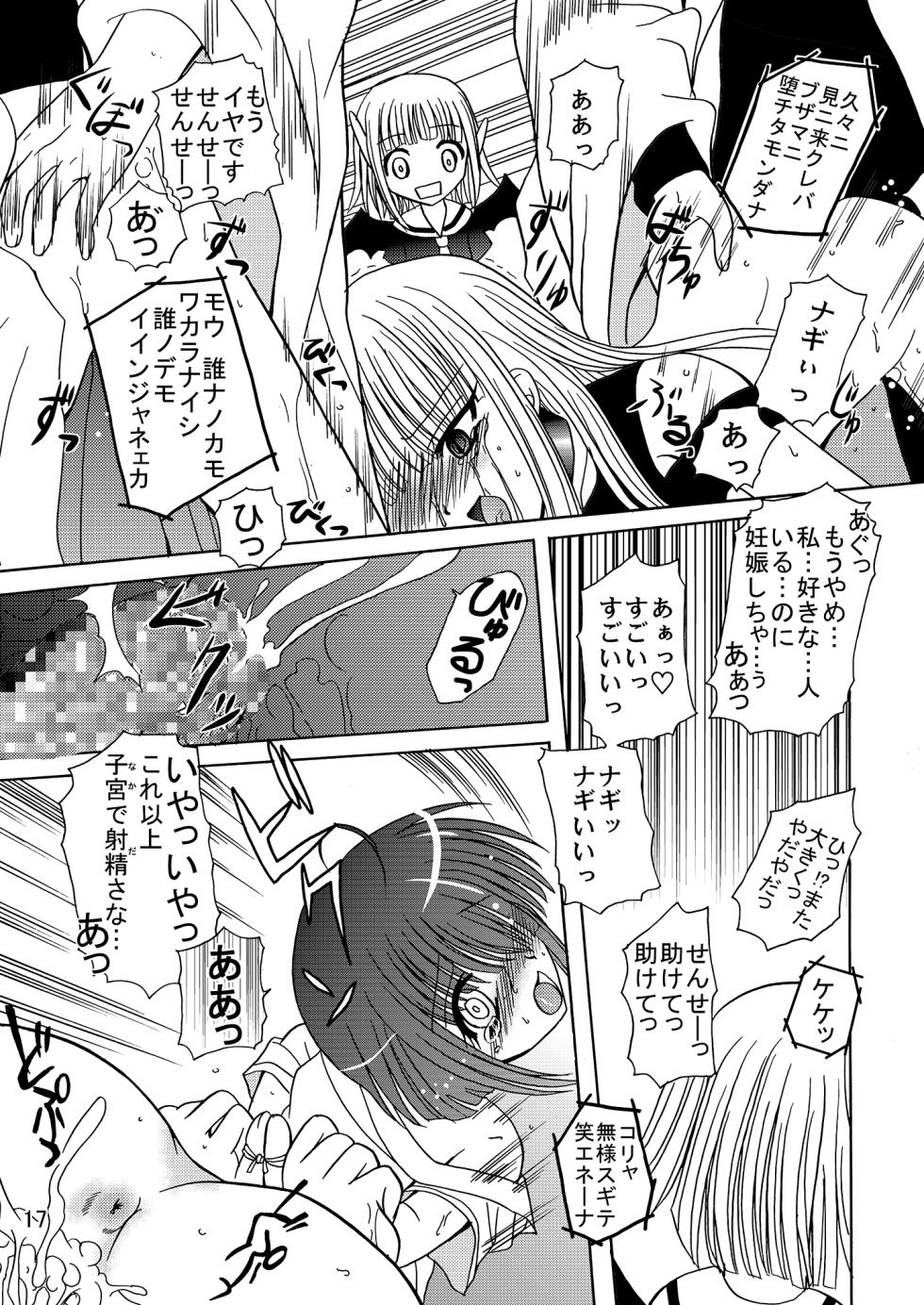 [Cartagra (Kugami Angning)] ARCANUMS6 (Mahou Sensei Negima!) [Digital] - Page 16