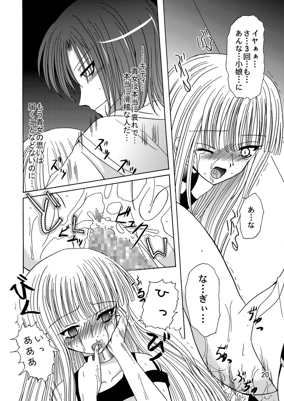 [Cartagra (Kugami Angning)] ARCANUMS6 (Mahou Sensei Negima!) [Digital] - Page 19