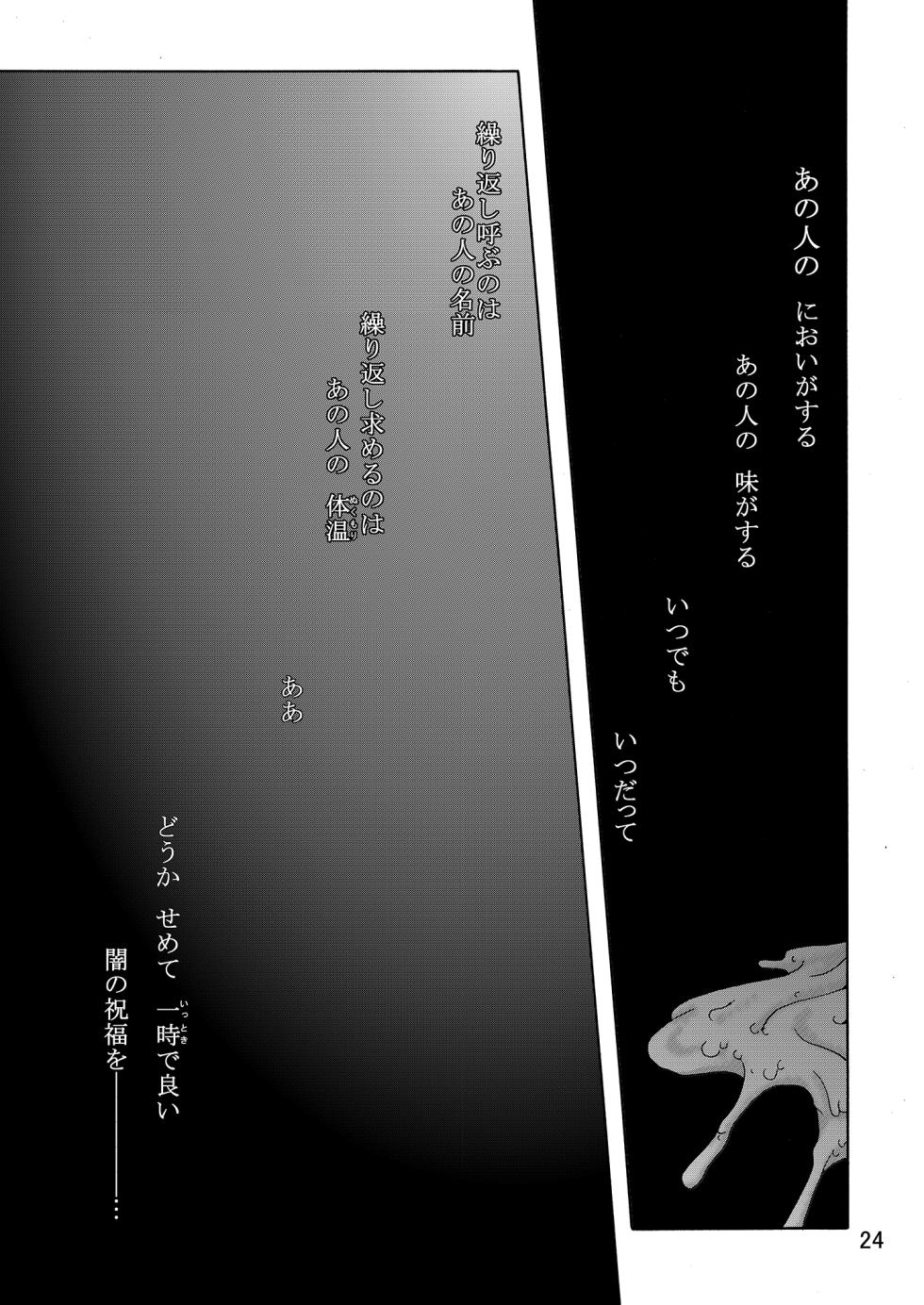 [Cartagra (Kugami Angning)] ARCANUMS6 (Mahou Sensei Negima!) [Digital] - Page 23
