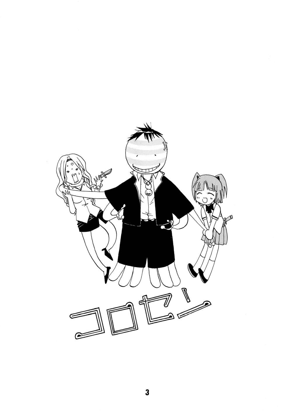 [Shinohara Heavy Industry (Various)] NISEKOiX 2 (Nisekoi) [Digital] - Page 2