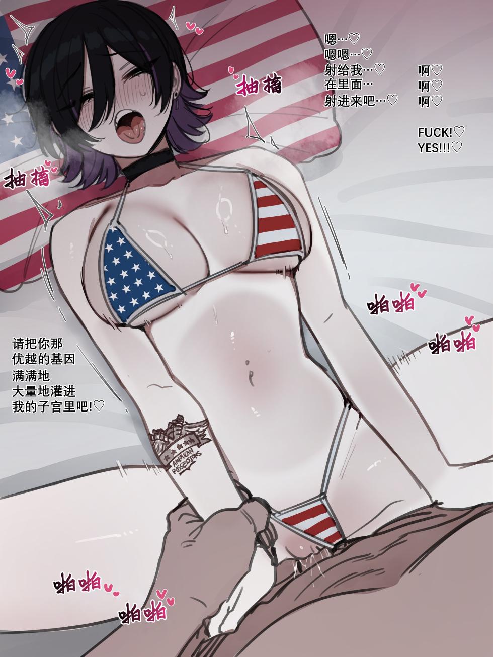 [ratatatat74] 122025 5$+8$ reward  [大明个人汉化] - Page 15