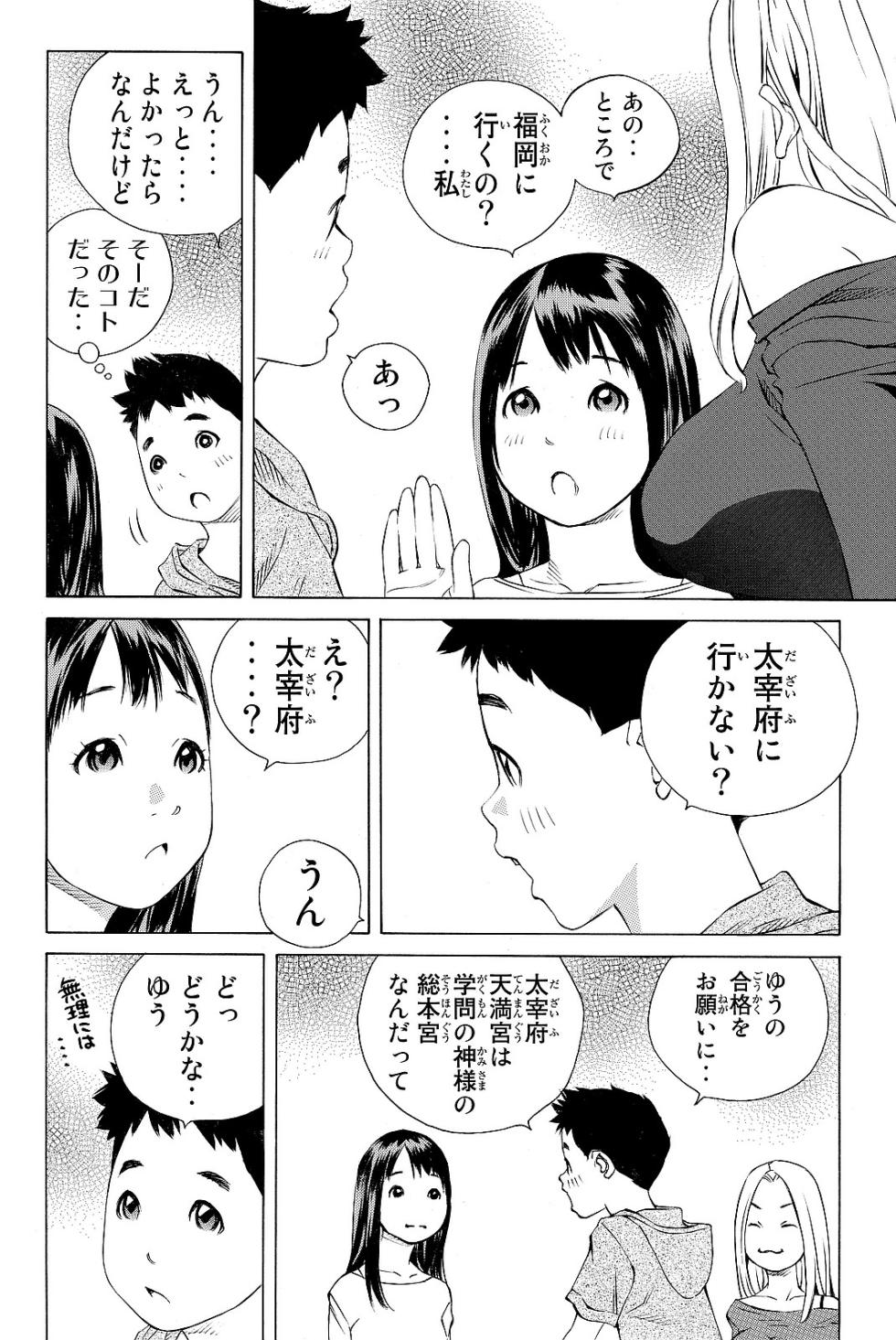 manga pastel vol 44 - Page 10