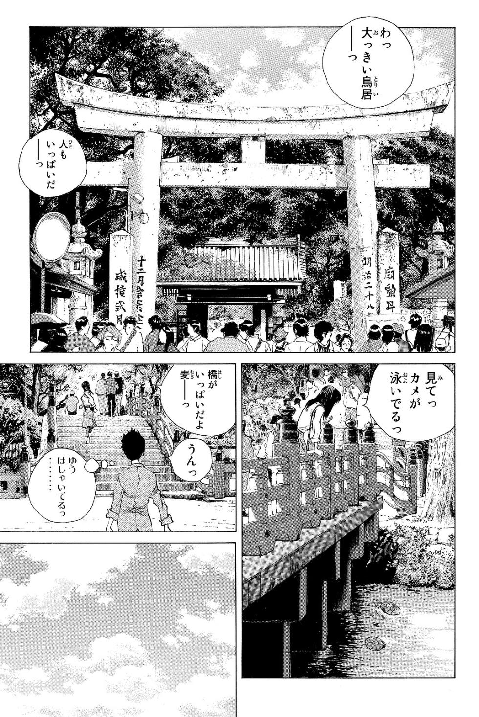 manga pastel vol 44 - Page 23