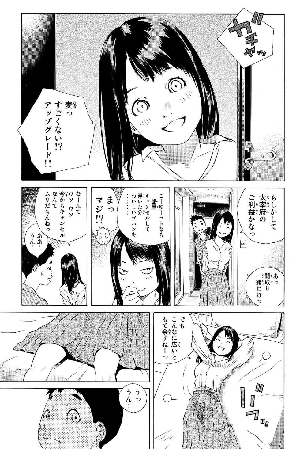 manga pastel vol 44 - Page 39