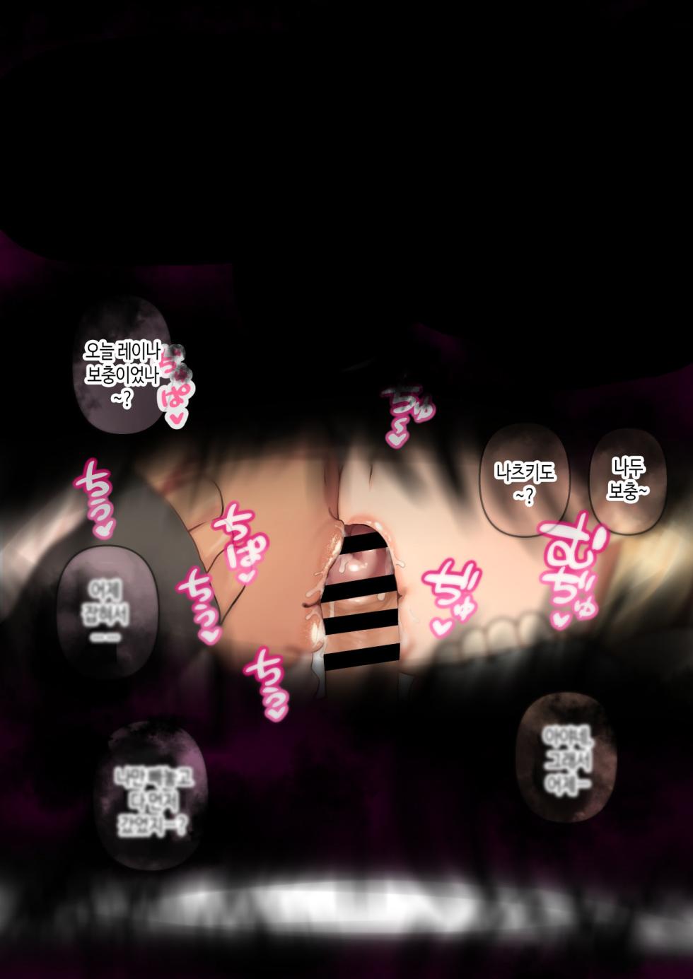 [Hishigata Tomaru] Oshikake Bakunyuu Gal Harem Seikatsu!3 | 우르르르! 폭유 갸루 하렘 성생활! 3 [Korean] - Page 2