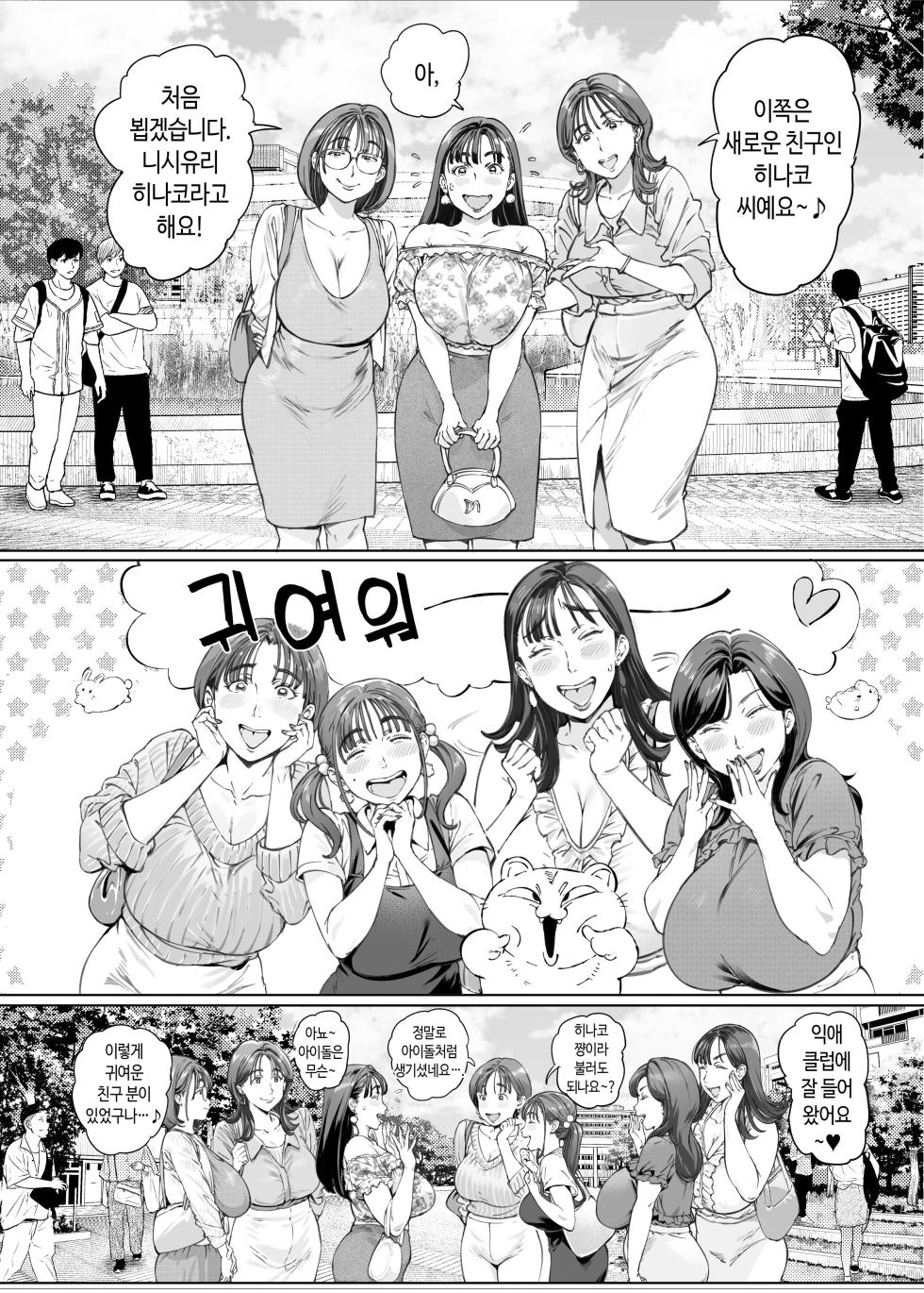 [Vadass (Oltlo)] Dekiai Kansatsu Nikki 2 Mama Tomo Minna de Hamedori Daiundoukai! | 익애 관찰 일기2 [Korean] [Digital] - Page 4