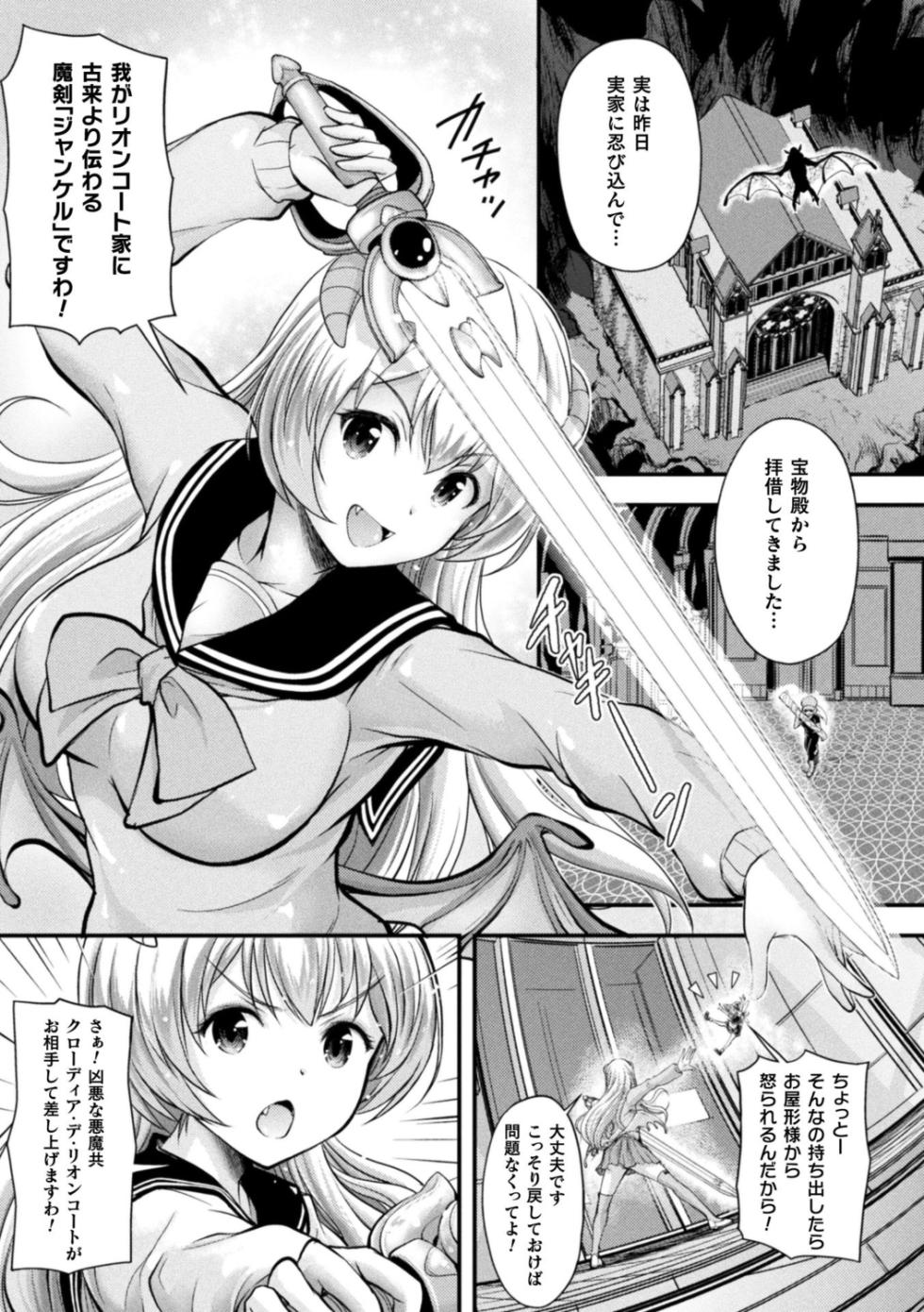 [Itouya] Makai Musume Itoutan [Digital] - Page 29