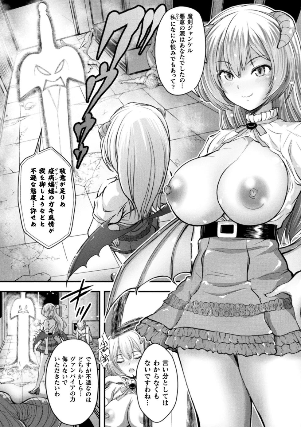 [Itouya] Makai Musume Itoutan [Digital] - Page 40