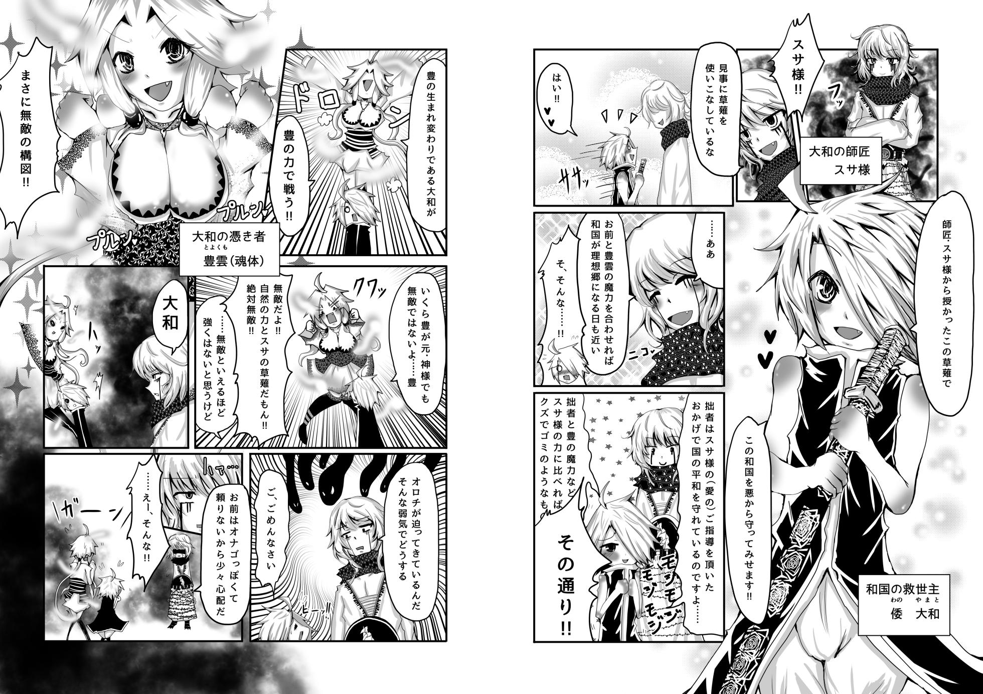 [Obonjour] 拙者が救世主だからってこの身を食い尽くしてやろうとか思わないよね? - Page 3