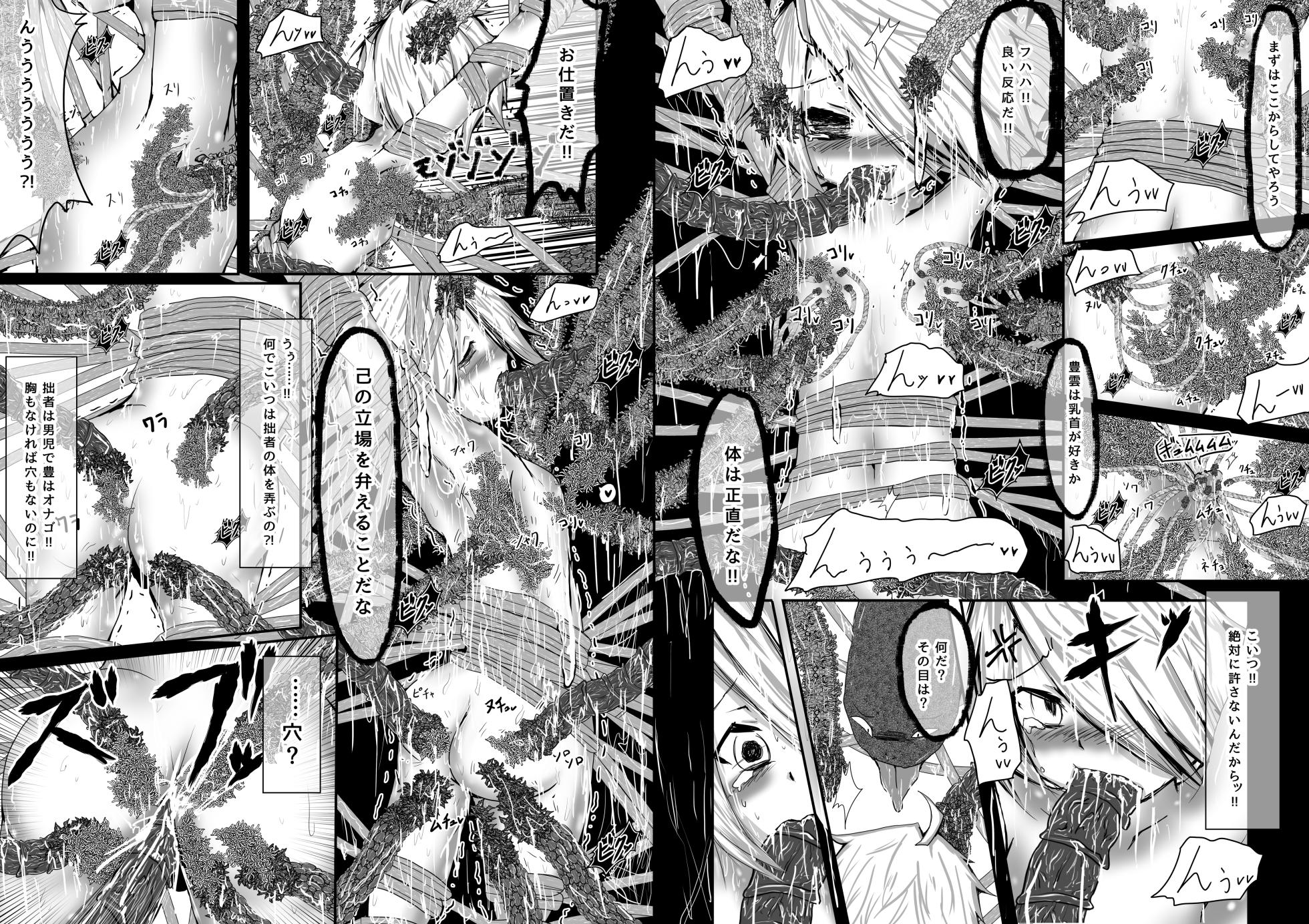 [Obonjour] 拙者が救世主だからってこの身を食い尽くしてやろうとか思わないよね? - Page 8