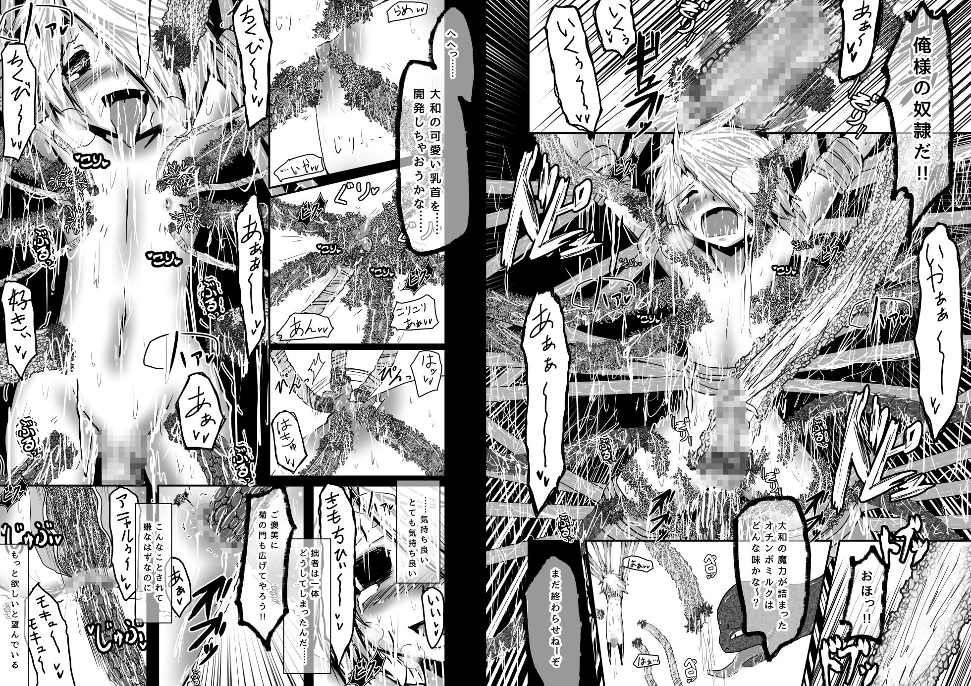 [Obonjour] 拙者が救世主だからってこの身を食い尽くしてやろうとか思わないよね? - Page 11