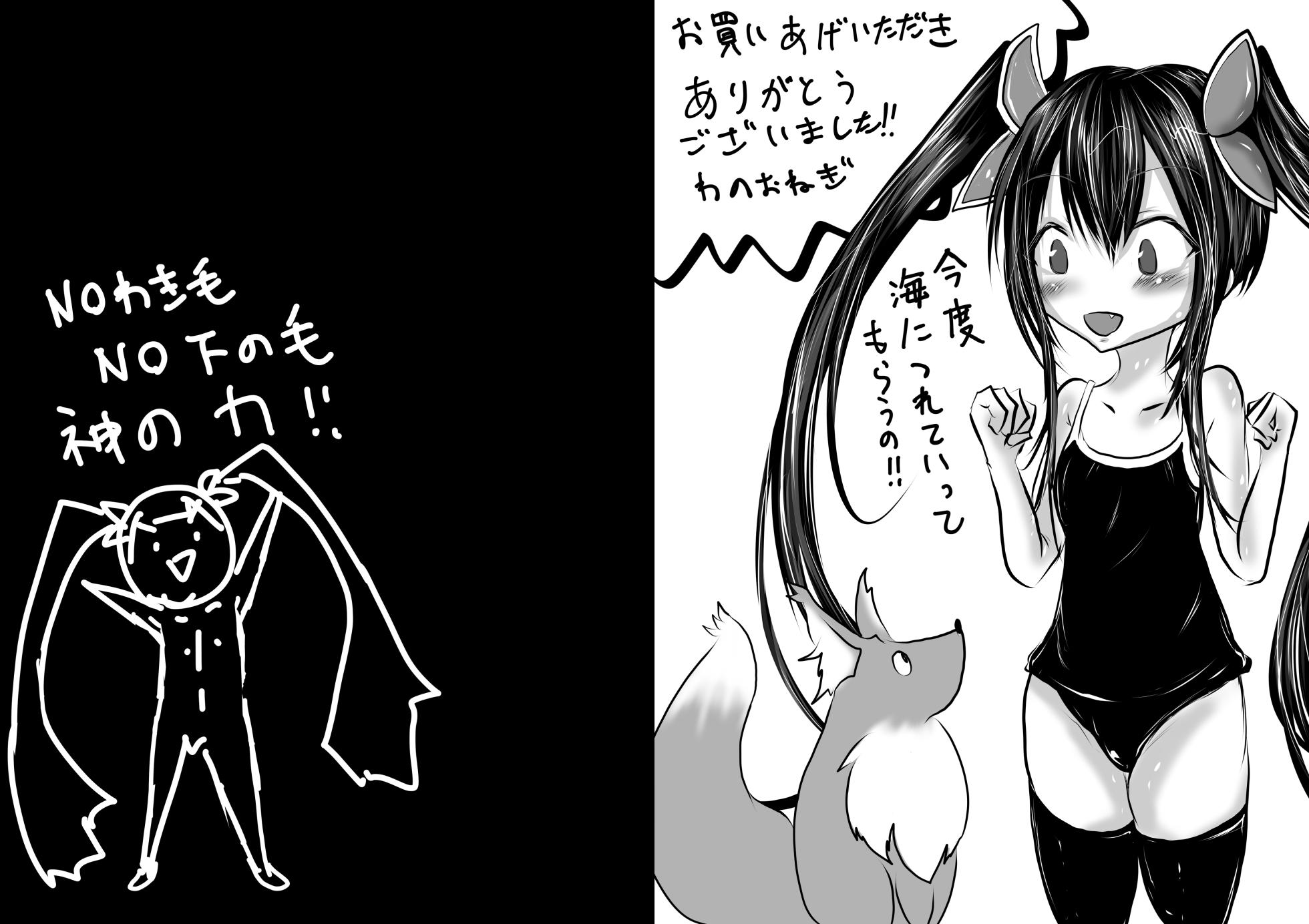 [Obonjour] 大丈夫!!僕は男の娘だから!! - Page 11