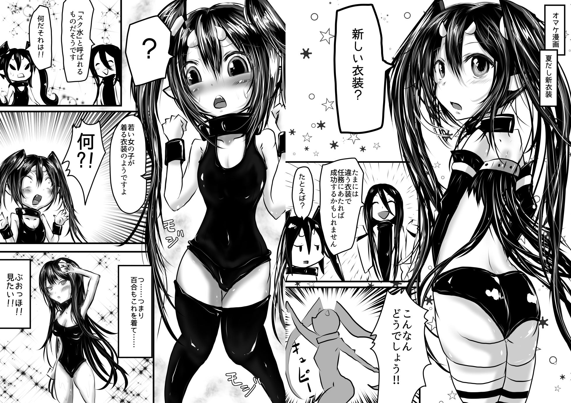 [Obonjour] Aku no Kanbu wa Mattaku Yaku ni Tatanai!! - Page 12