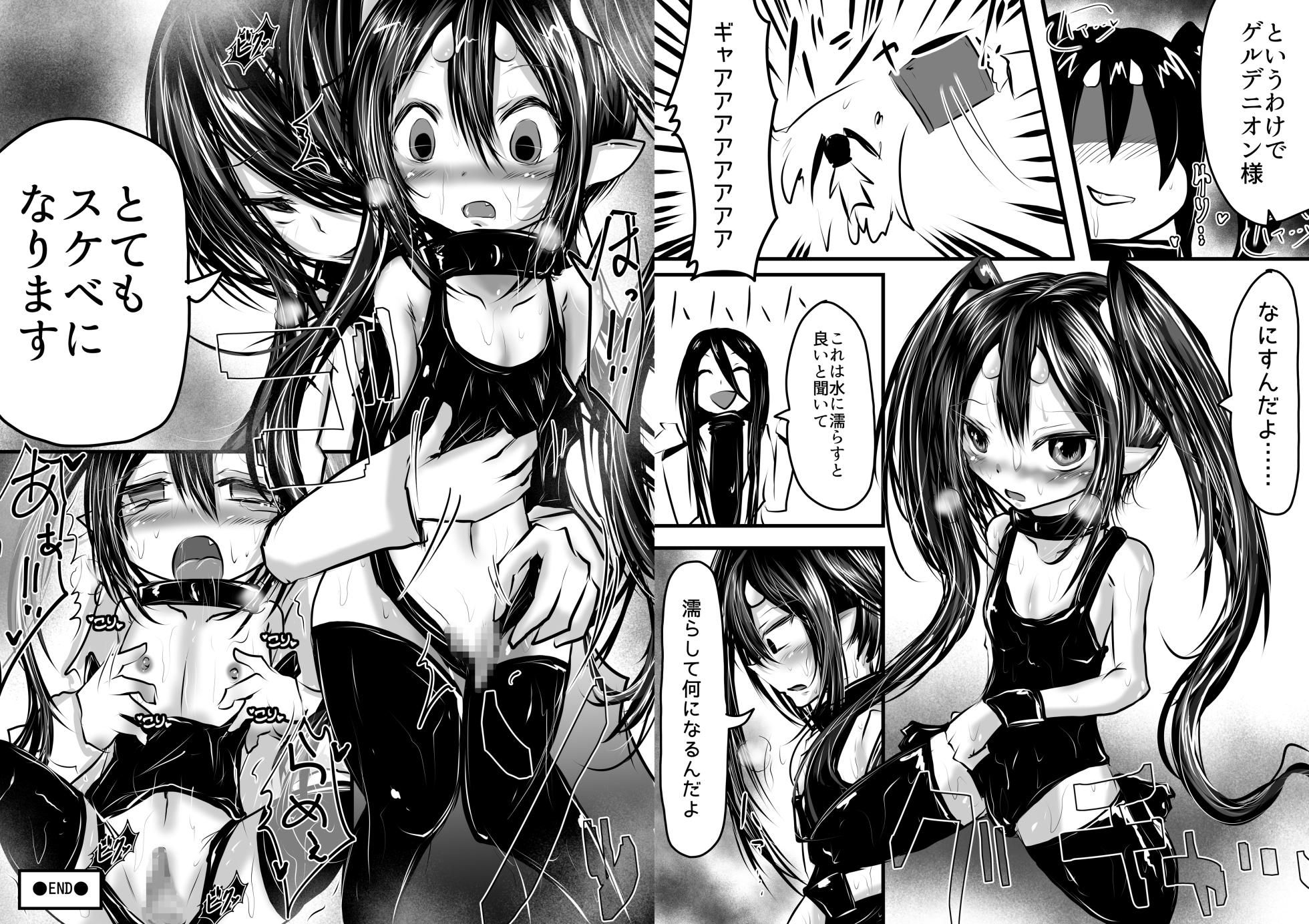 [Obonjour] Aku no Kanbu wa Mattaku Yaku ni Tatanai!! - Page 13