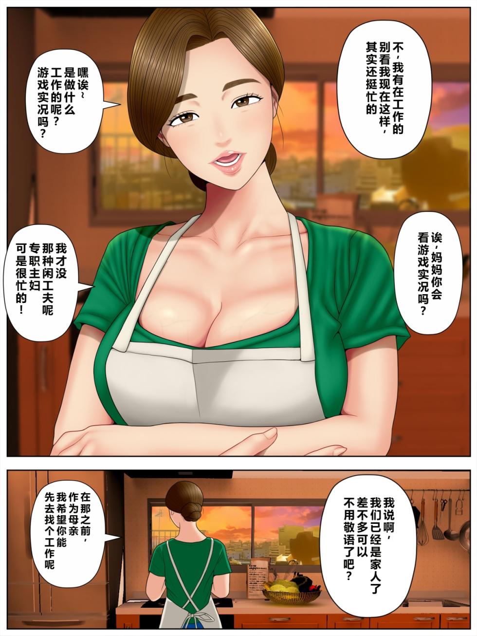[Minazuki Mikka] ko tumami 1「 up syu・ kuzu mura」[Chinese] [COW个人汉化] - Page 7