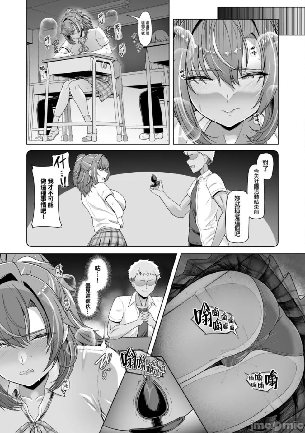 [8cm(はっせん)] レンタル水泳部カノジョ [中国翻訳] - Page 27