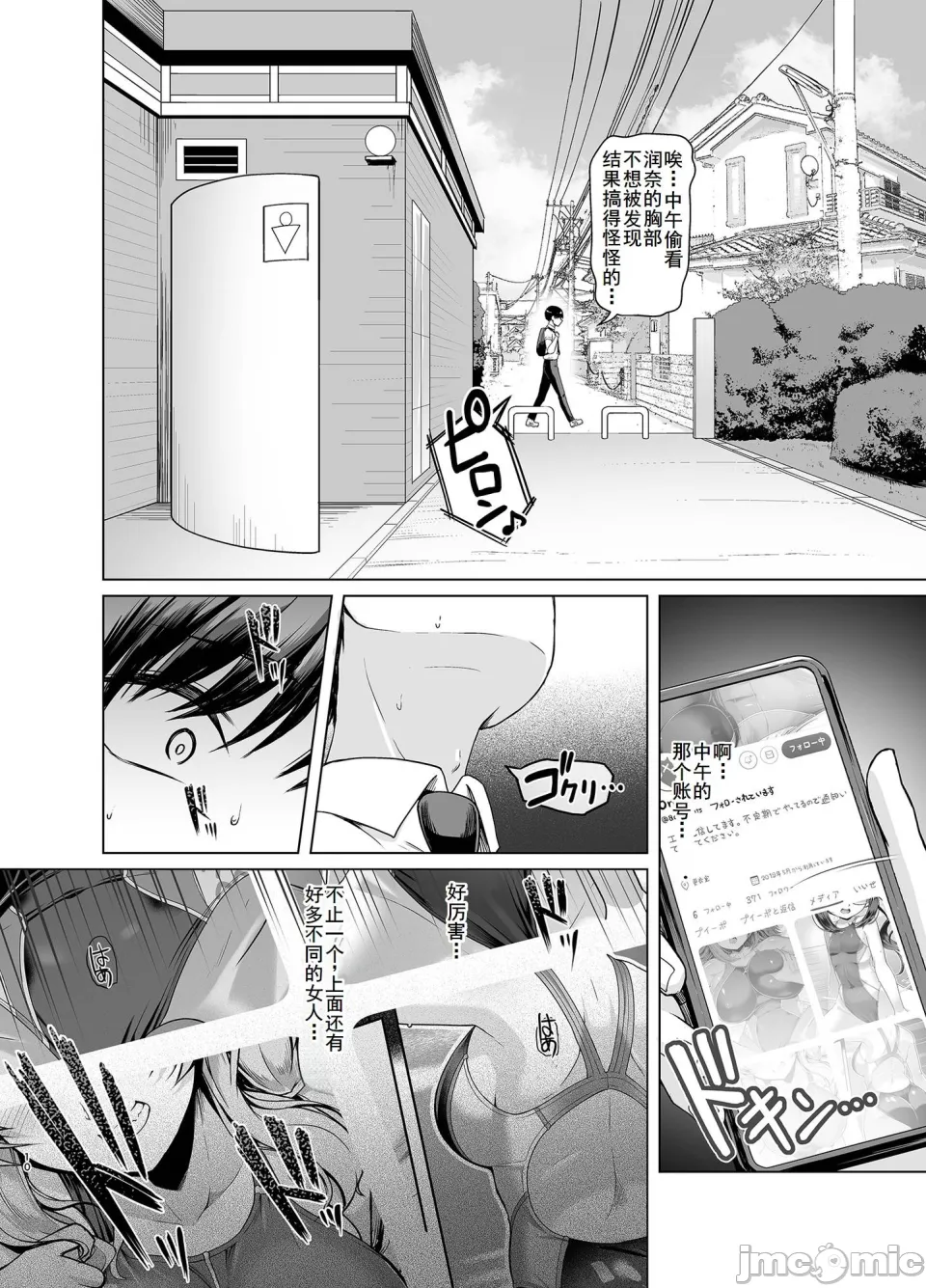 [廉价汉化组][8cm (はっせん)] レンタル水泳部カノジョ (オリジナル) 2[DL版] - Page 9