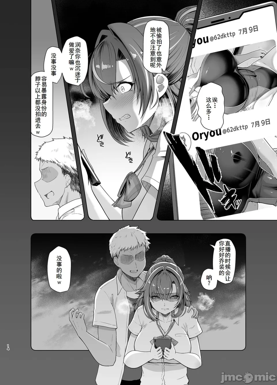 [廉价汉化组][8cm (はっせん)] レンタル水泳部カノジョ (オリジナル) 2[DL版] - Page 13