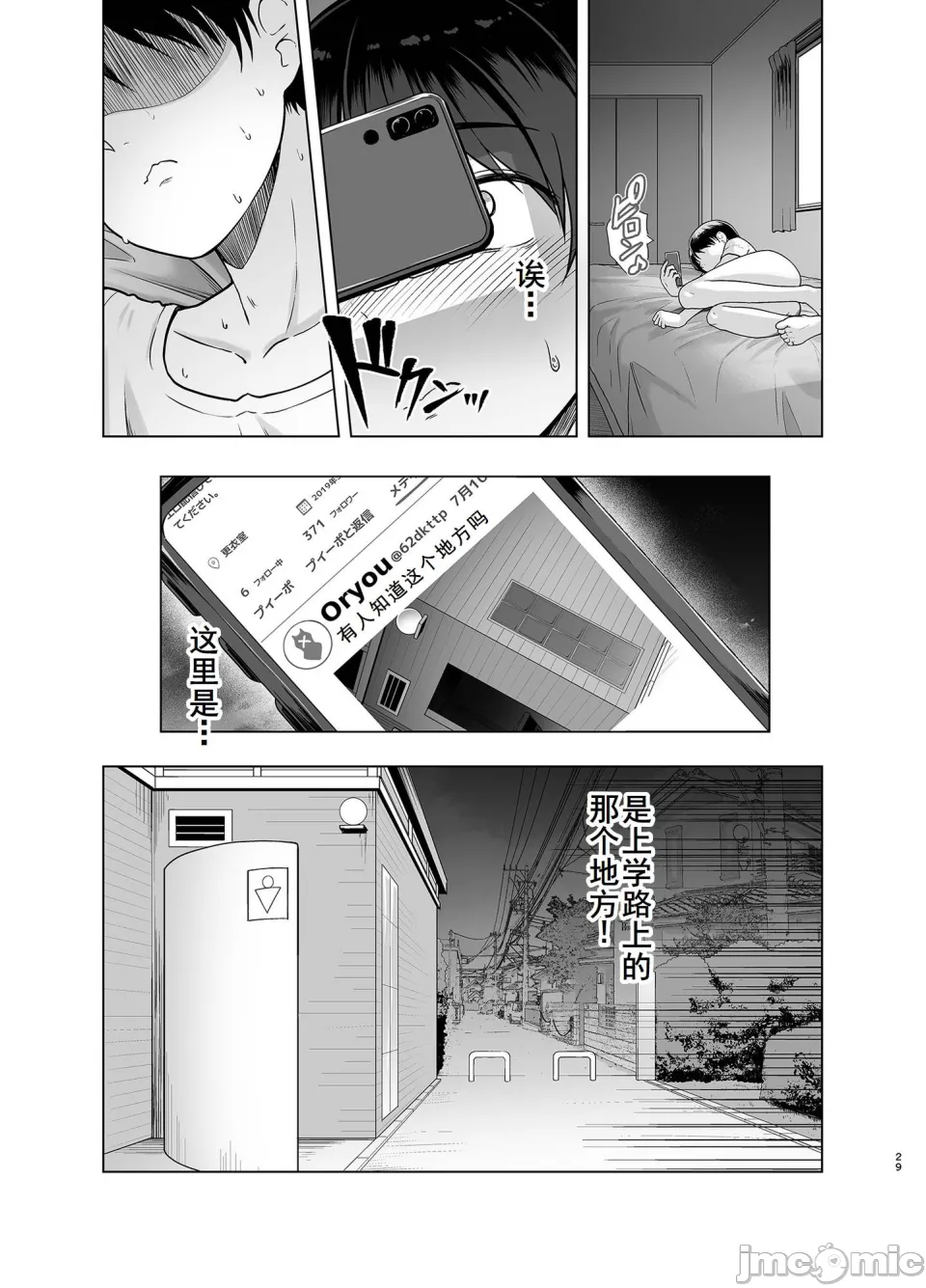 [廉价汉化组][8cm (はっせん)] レンタル水泳部カノジョ (オリジナル) 2[DL版] - Page 28