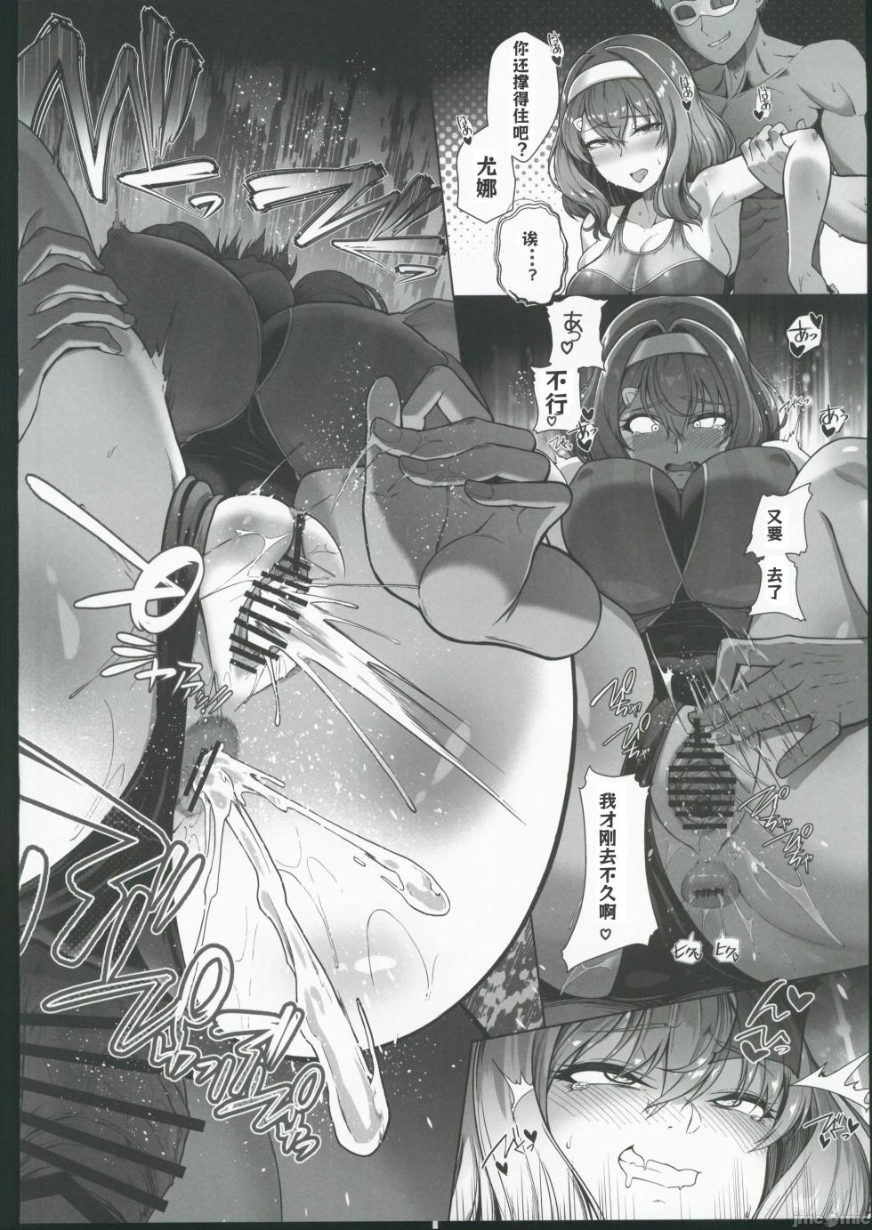 (C106) [8cm (Hassen)] RENTAL SUIEIBU KANOJO 3 [Chinese] [禁漫漢化組] - Page 35