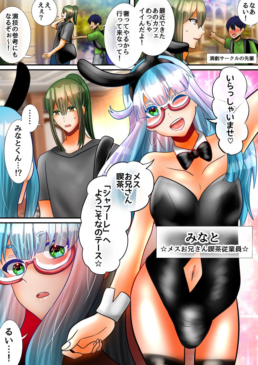 [Hiru no Feza-esu & Yoru no Fezaetchi] Osananajimi no Mesu Oniisan ni Okuchi to Onaho de Jupojupo Shitemorau Hanashi - Page 4