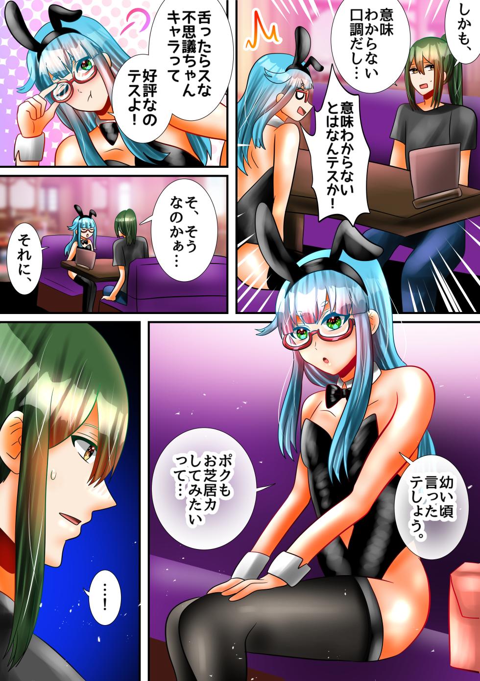 [Hiru no Feza-esu & Yoru no Fezaetchi] Osananajimi no Mesu Oniisan ni Okuchi to Onaho de Jupojupo Shitemorau Hanashi - Page 7