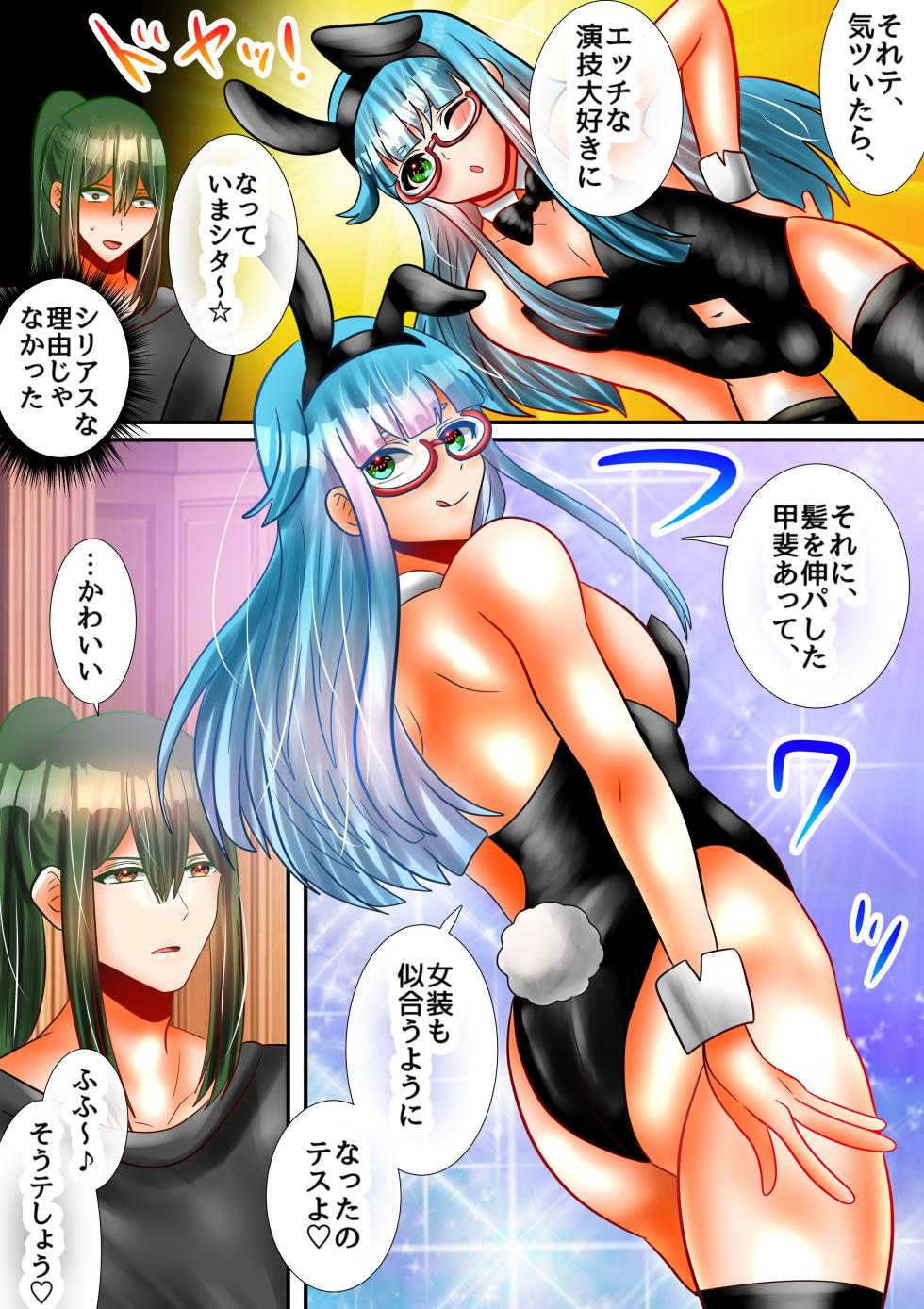 [Hiru no Feza-esu & Yoru no Fezaetchi] Osananajimi no Mesu Oniisan ni Okuchi to Onaho de Jupojupo Shitemorau Hanashi - Page 8