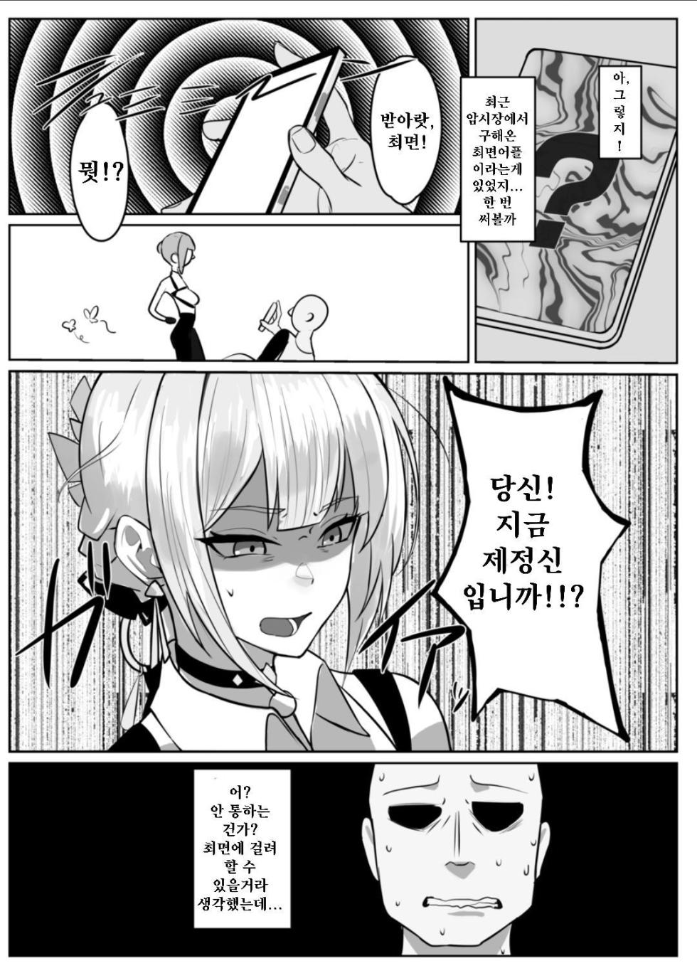 (C106) [毎日エンゼル] ナイトミッション~私に催◯など、効くわけないだろう~ (ゼンレスゾーンゼロ) [Korean] - Page 4