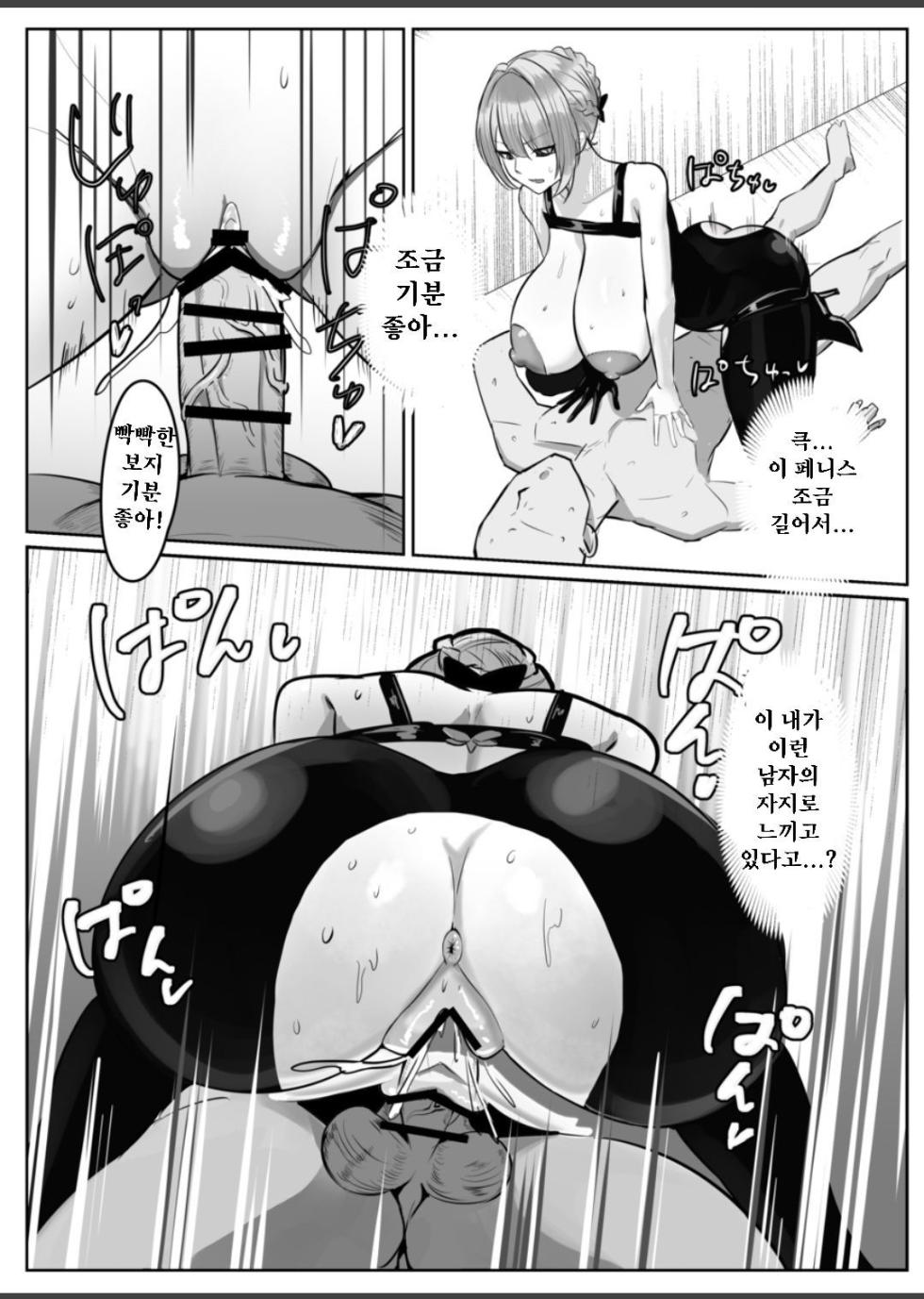 (C106) [毎日エンゼル] ナイトミッション~私に催◯など、効くわけないだろう~ (ゼンレスゾーンゼロ) [Korean] - Page 11