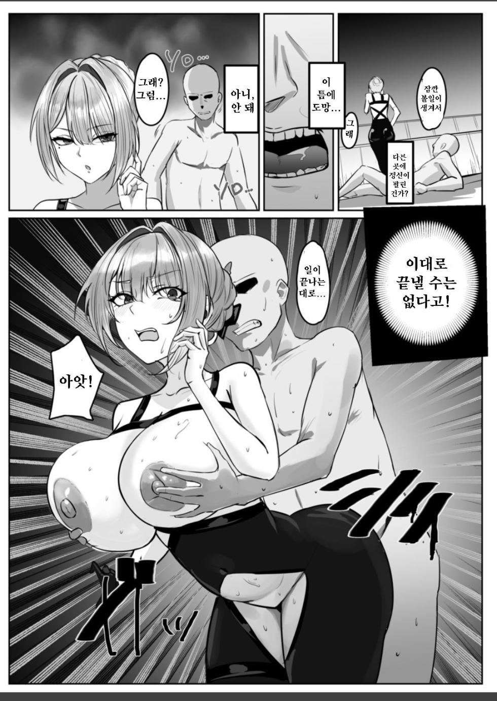 (C106) [毎日エンゼル] ナイトミッション~私に催◯など、効くわけないだろう~ (ゼンレスゾーンゼロ) [Korean] - Page 14