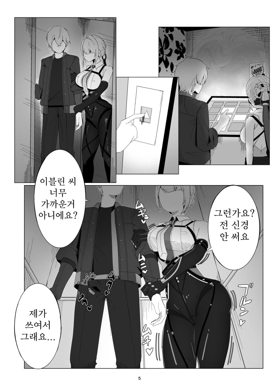[anthem (fapie)] Shinraido Event Uragawa no Hanashi (Zenless Zone Zero) [Korean] - Page 4