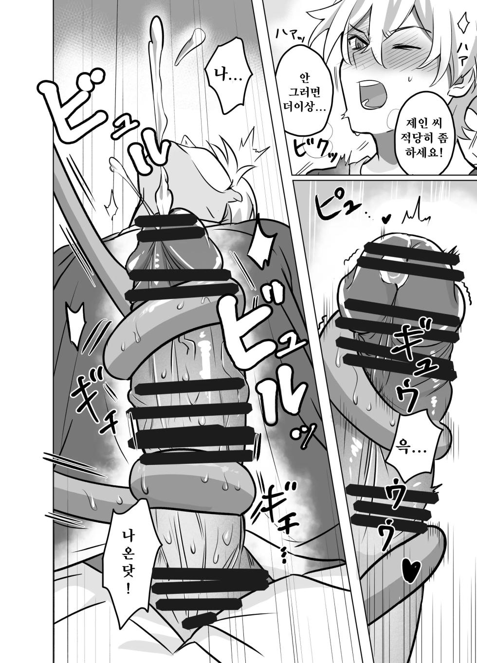 [tatami stove (Tanaka Soune)] Onee-san to Asobo! (Zenless Zone Zero) [Korean] - Page 10