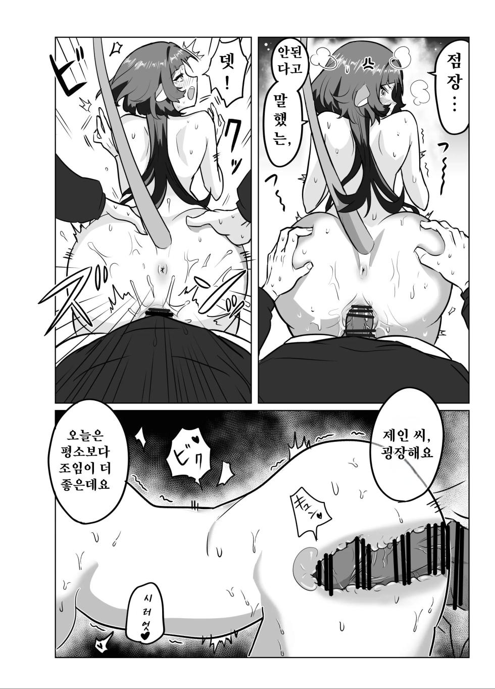 [tatami stove (Tanaka Soune)] Onee-san to Asobo! (Zenless Zone Zero) [Korean] - Page 16