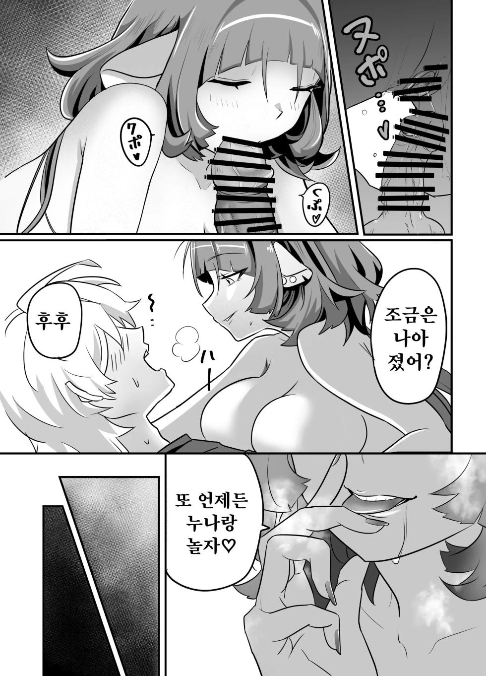 [tatami stove (Tanaka Soune)] Onee-san to Asobo! (Zenless Zone Zero) [Korean] - Page 27