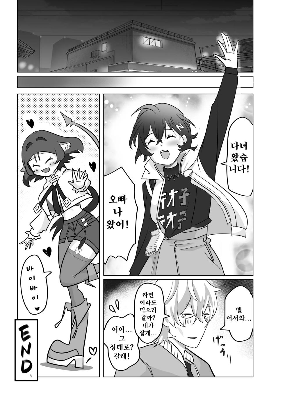 [tatami stove (Tanaka Soune)] Onee-san to Asobo! (Zenless Zone Zero) [Korean] - Page 28