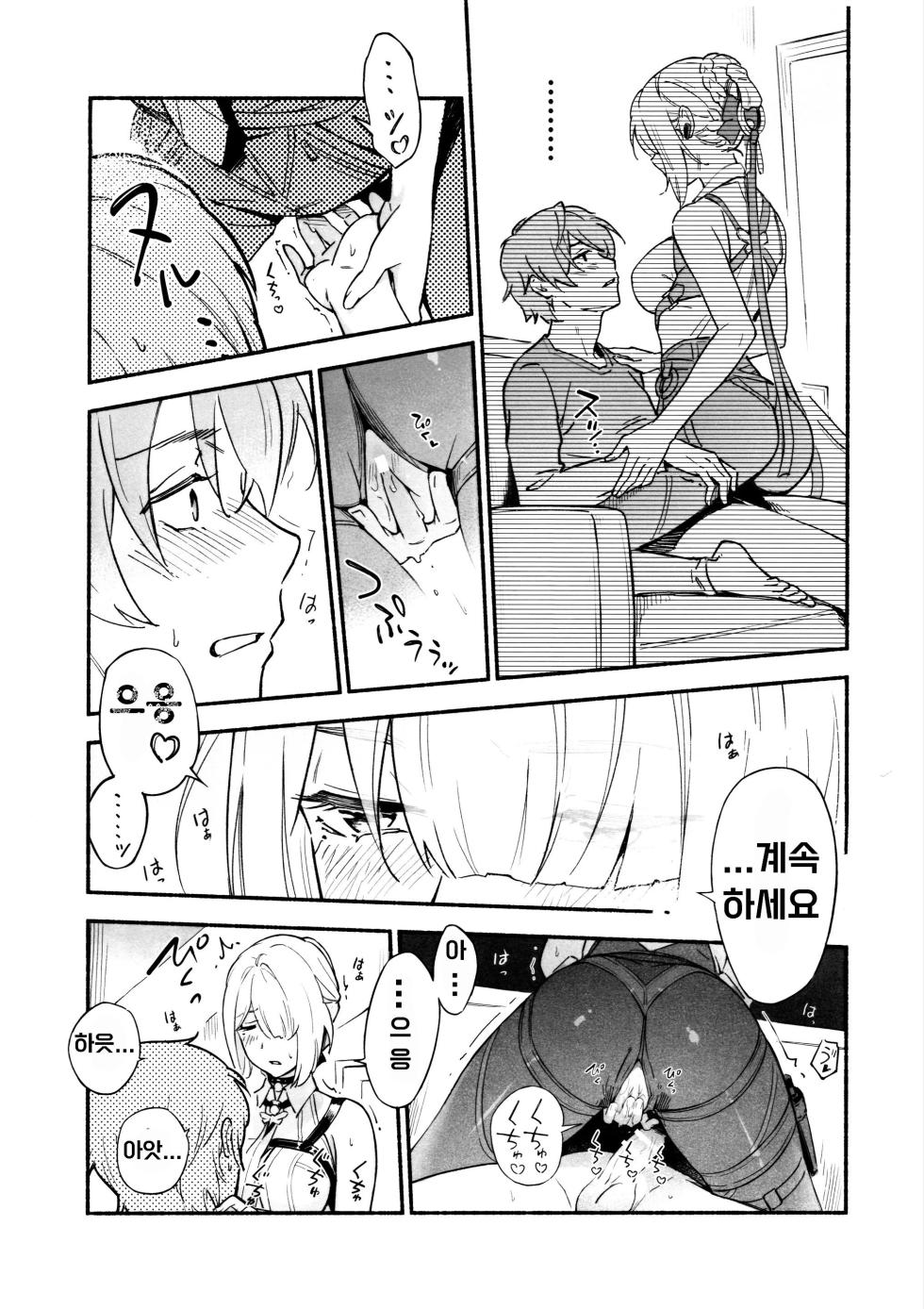 (C107) [Shiro no Ie (Yochiki)] TORIKO NO HITO | CAPTIVE (Zenless Zone Zero) [Korean] - Page 12