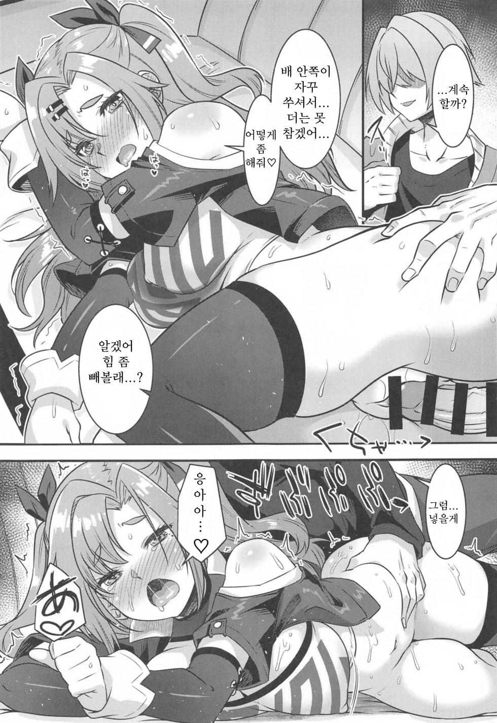 (C105) [Makuu Gundan (Shinozuka Atsuto)] Niconfusion | 니컨퓨전 (Zenless Zone Zero) [Korean] - Page 12