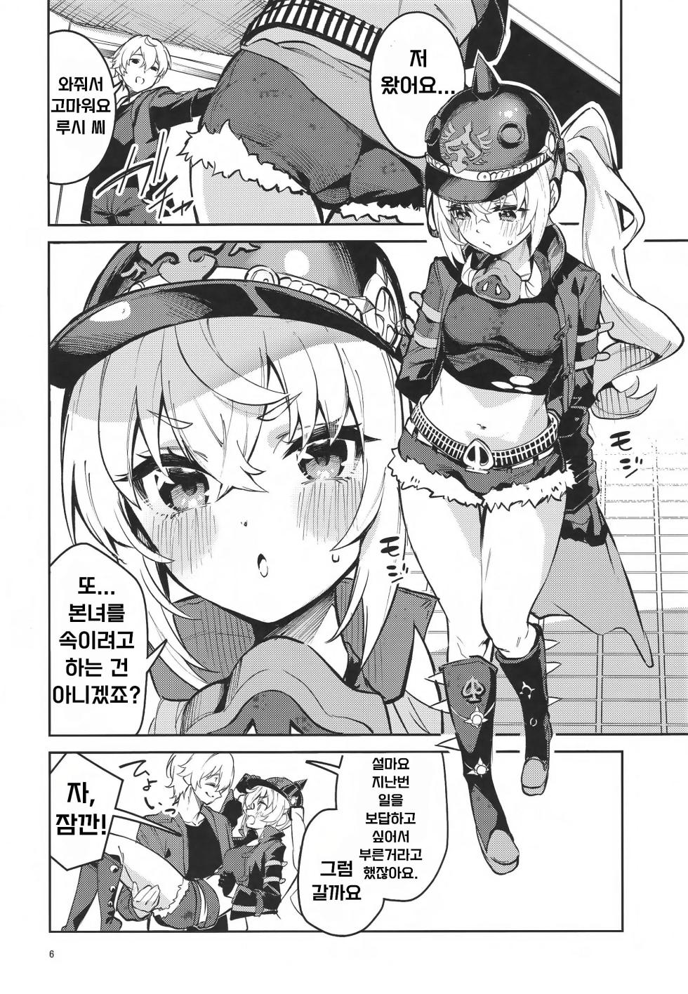 (C106) [Circle-Fiore (Ekakibit)] (Kyou mo) Onegai Luci (Zenless Zone Zero) [Korean] - Page 5