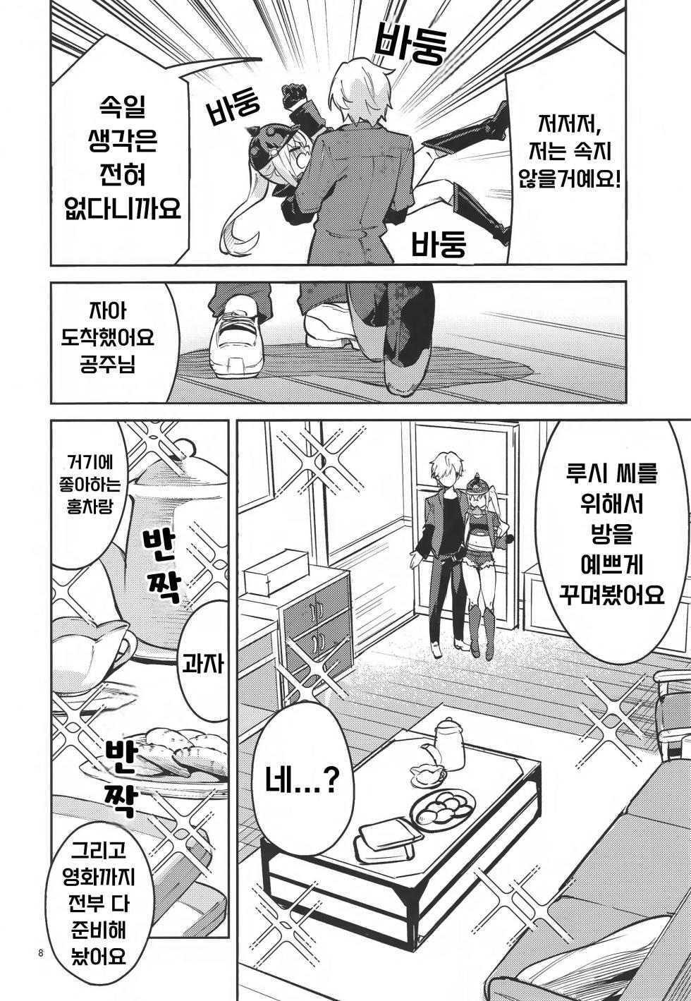 (C106) [Circle-Fiore (Ekakibit)] (Kyou mo) Onegai Luci (Zenless Zone Zero) [Korean] - Page 7