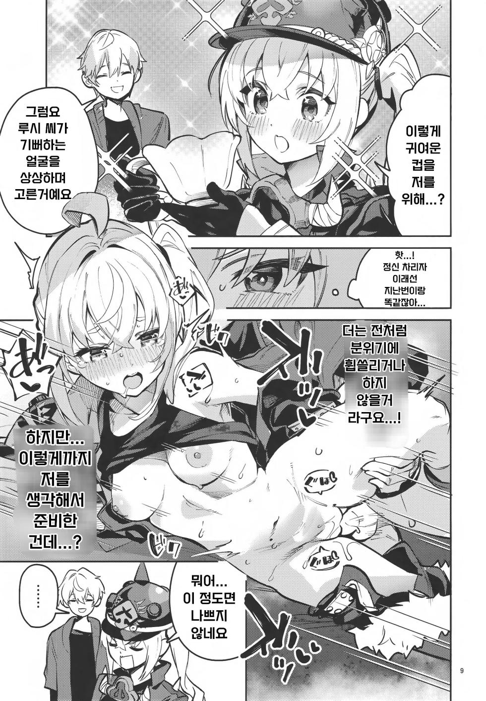 (C106) [Circle-Fiore (Ekakibit)] (Kyou mo) Onegai Luci (Zenless Zone Zero) [Korean] - Page 8