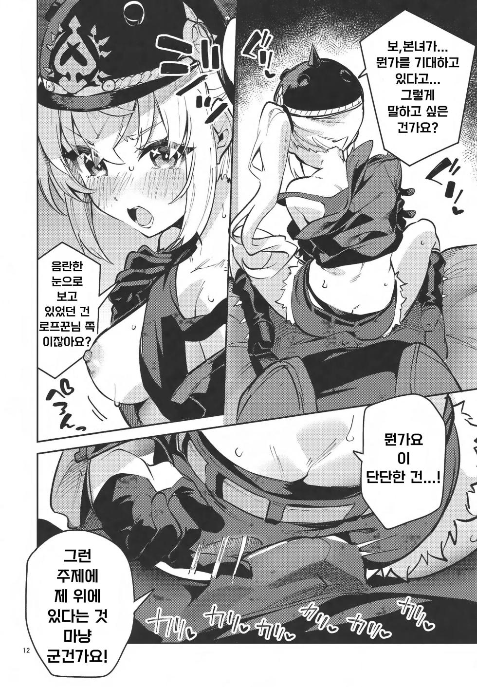 (C106) [Circle-Fiore (Ekakibit)] (Kyou mo) Onegai Luci (Zenless Zone Zero) [Korean] - Page 11