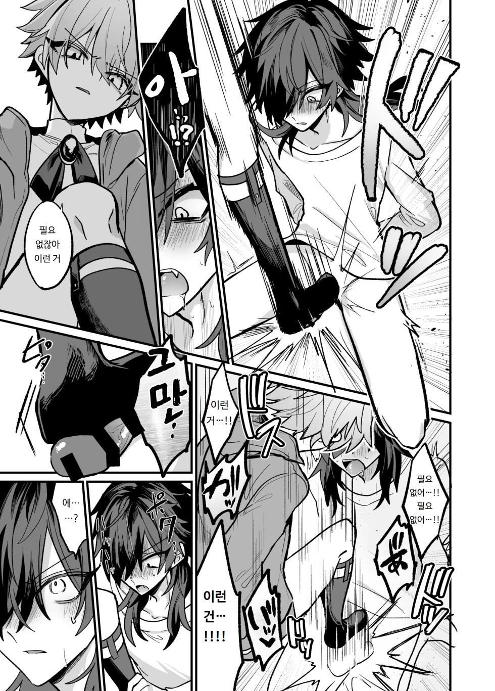 [Kanshouyaku (miska)] Shittoshita Futago ni Ecchi na Oshiokisarechau Hon | 질투한 쌍둥이에게 야한 벌을 받아버리는 책 [Korean] [도레솔] - Page 21